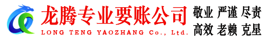 咸丰要债公司